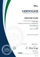 품질경영시스템 인증서(ISO 9001)